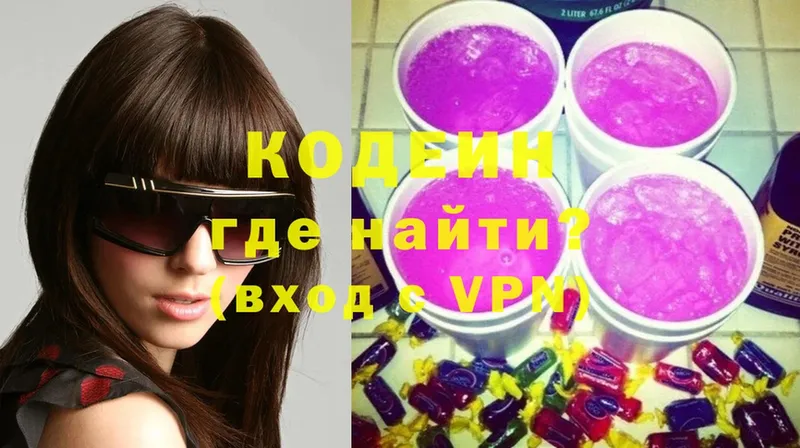 МЕГА онион  Мирный  Codein Purple Drank 