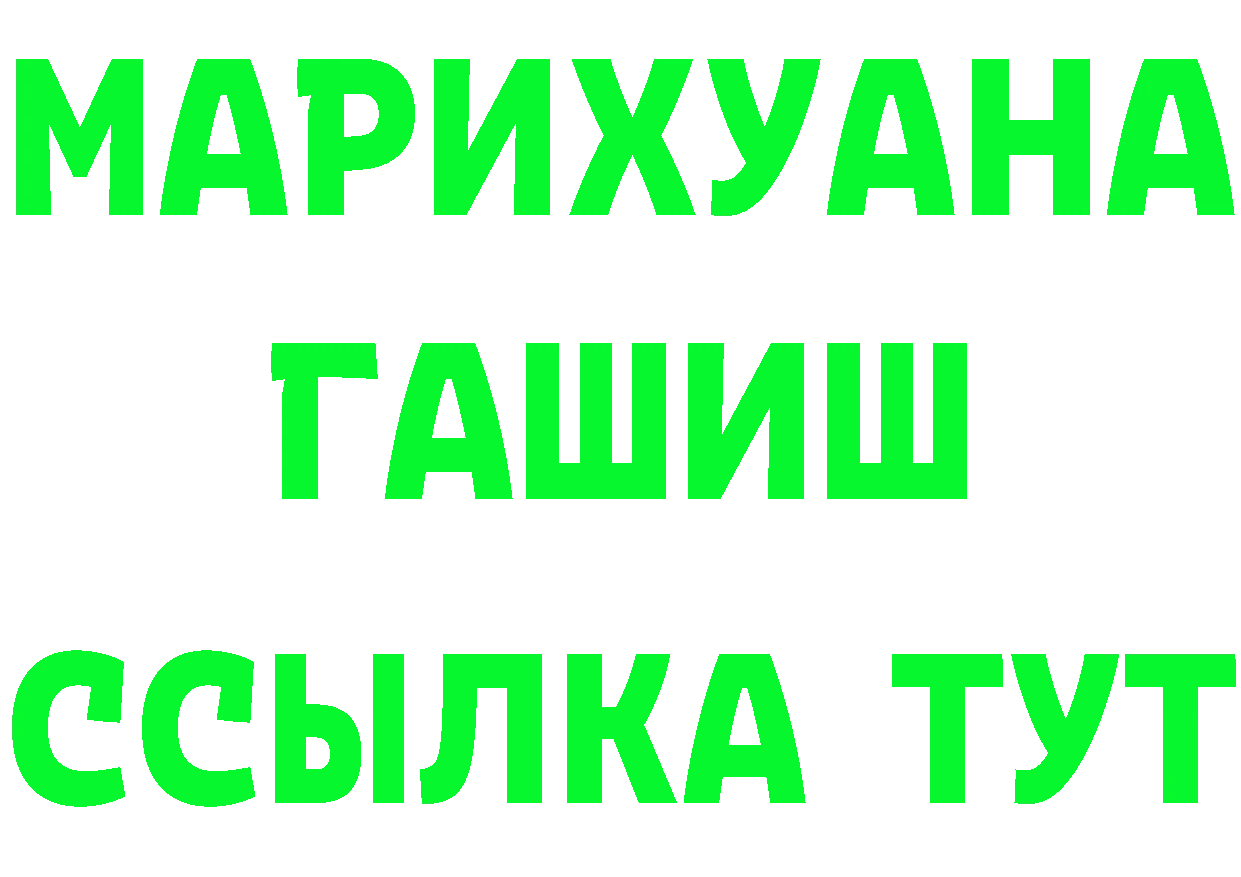 Бутират Butirat рабочий сайт shop кракен Мирный