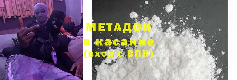 МЕТАДОН methadone  хочу   Мирный 